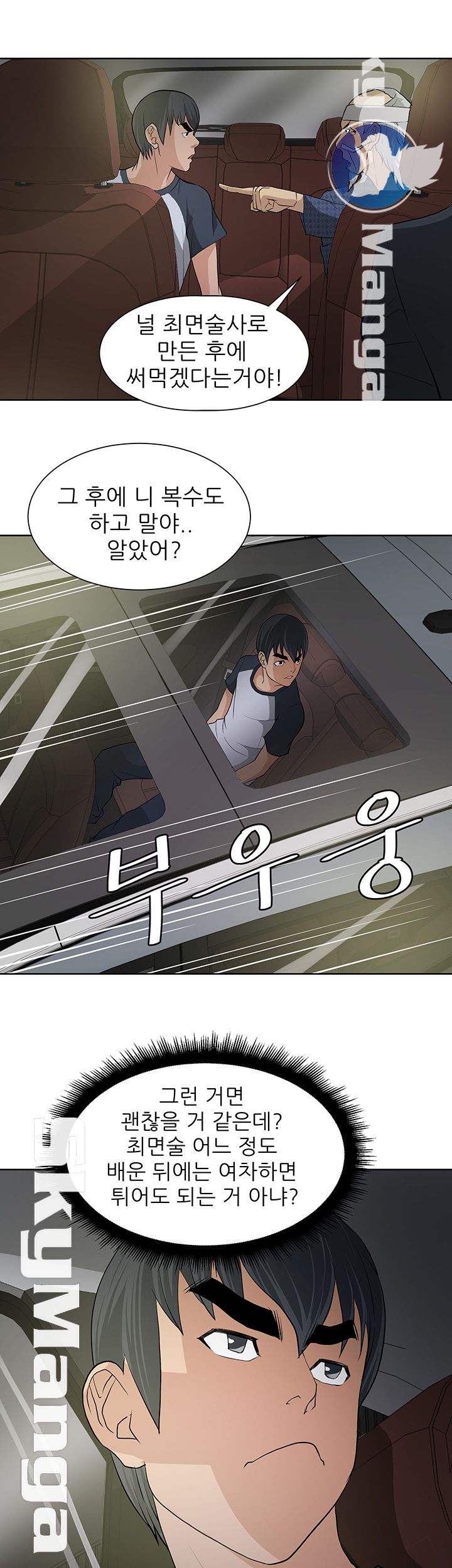 Possessed Raw Chapter 8 Page 5