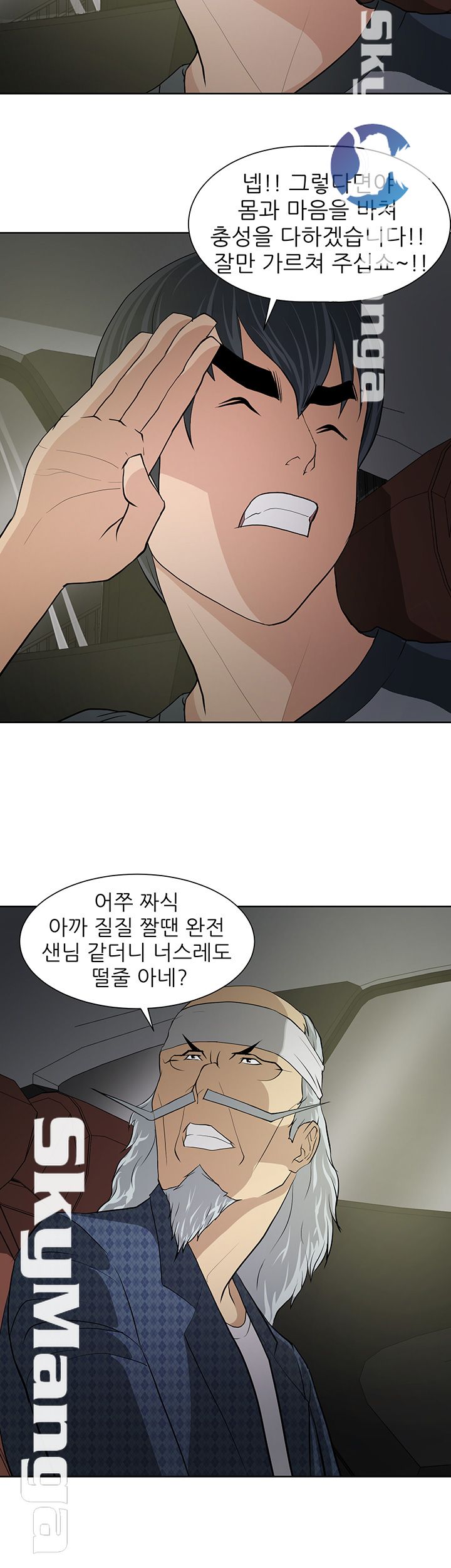 Possessed Raw Chapter 8 Page 6