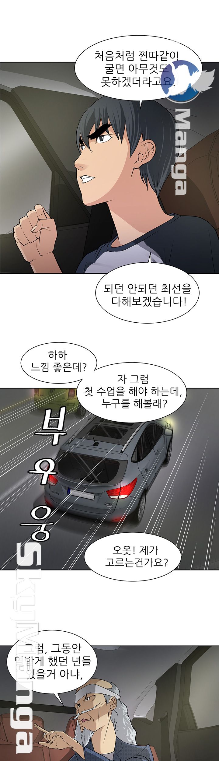 Possessed Raw Chapter 8 Page 7