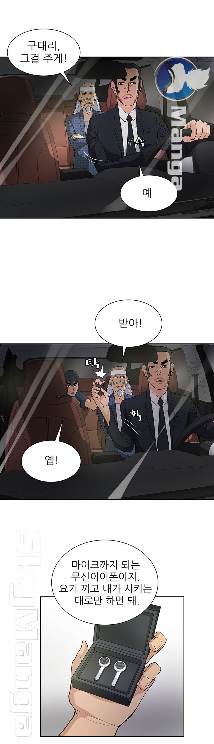 Possessed Raw Chapter 8 Page 9