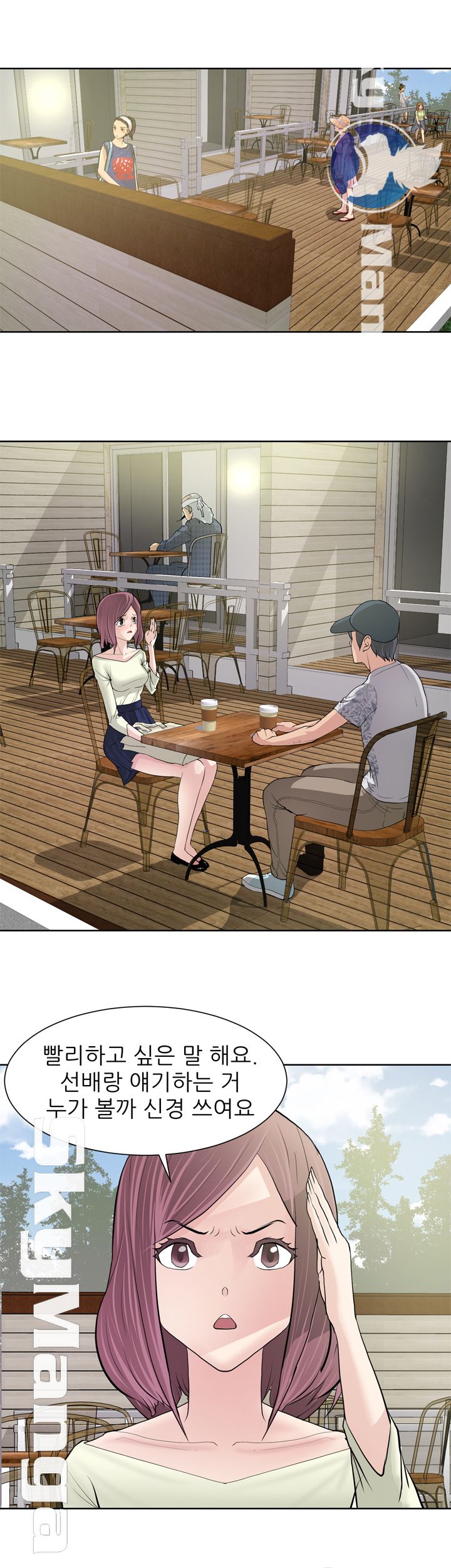 Possessed Raw Chapter 9 Page 10