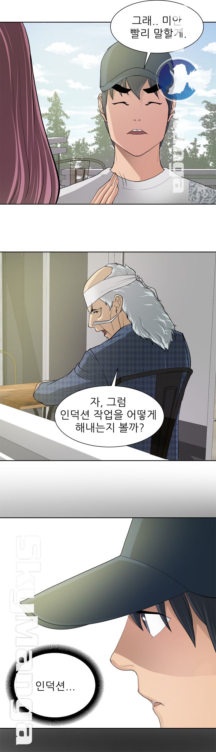 Possessed Raw Chapter 9 Page 11