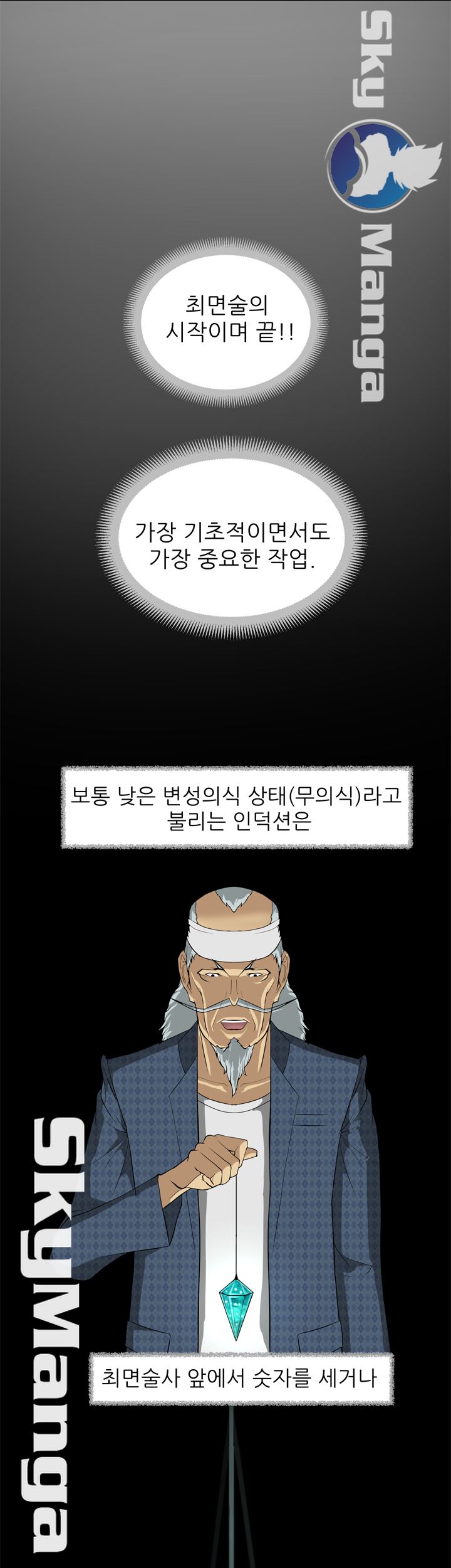 Possessed Raw Chapter 9 Page 12