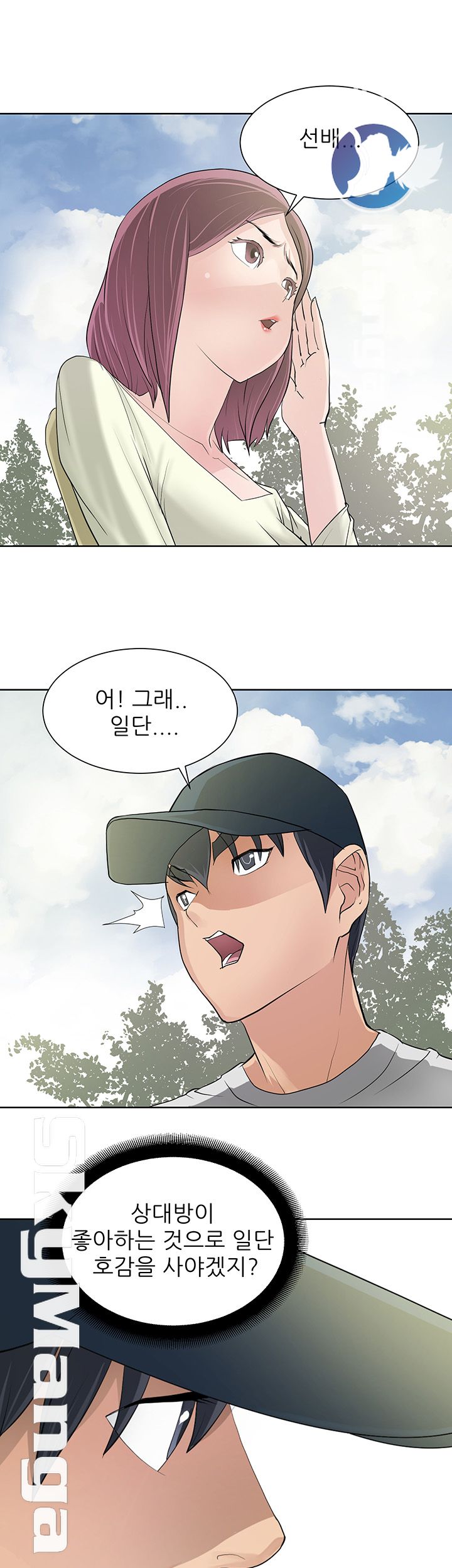 Possessed Raw Chapter 9 Page 16