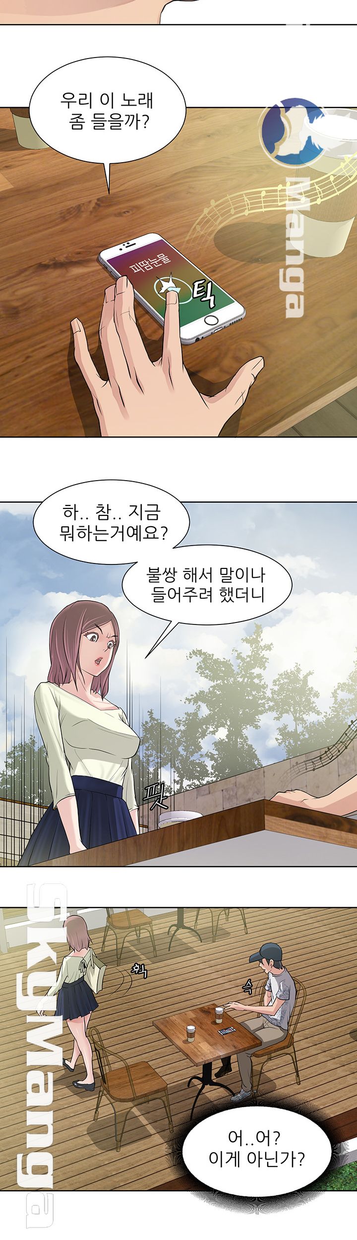 Possessed Raw Chapter 9 Page 17