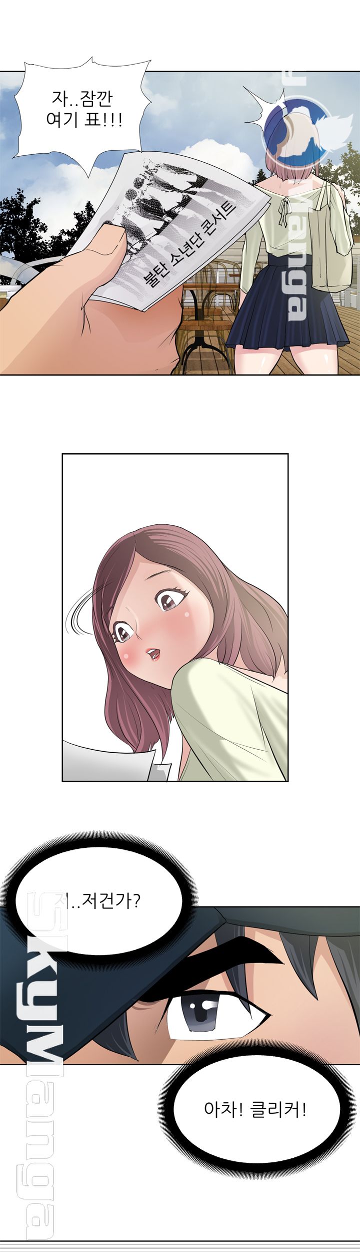 Possessed Raw Chapter 9 Page 18