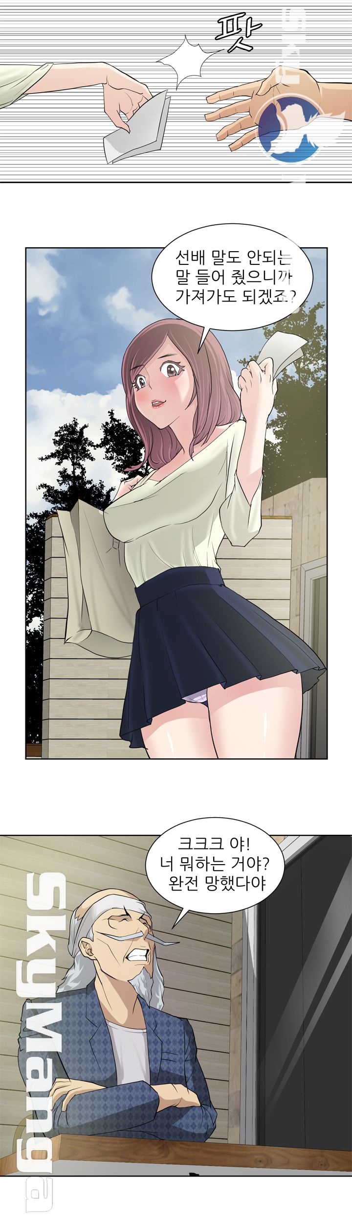 Possessed Raw Chapter 9 Page 19