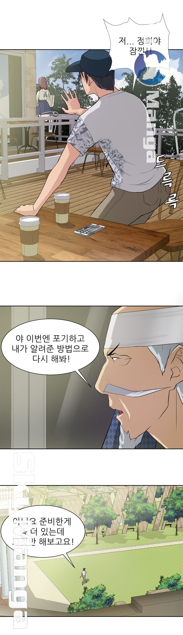 Possessed Raw Chapter 9 Page 20