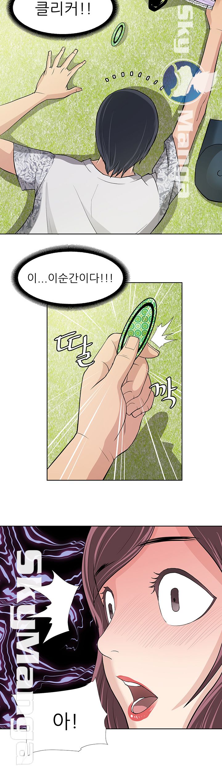Possessed Raw Chapter 9 Page 25