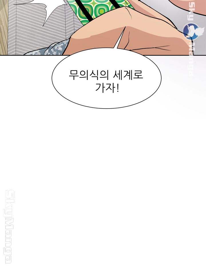 Possessed Raw Chapter 9 Page 27
