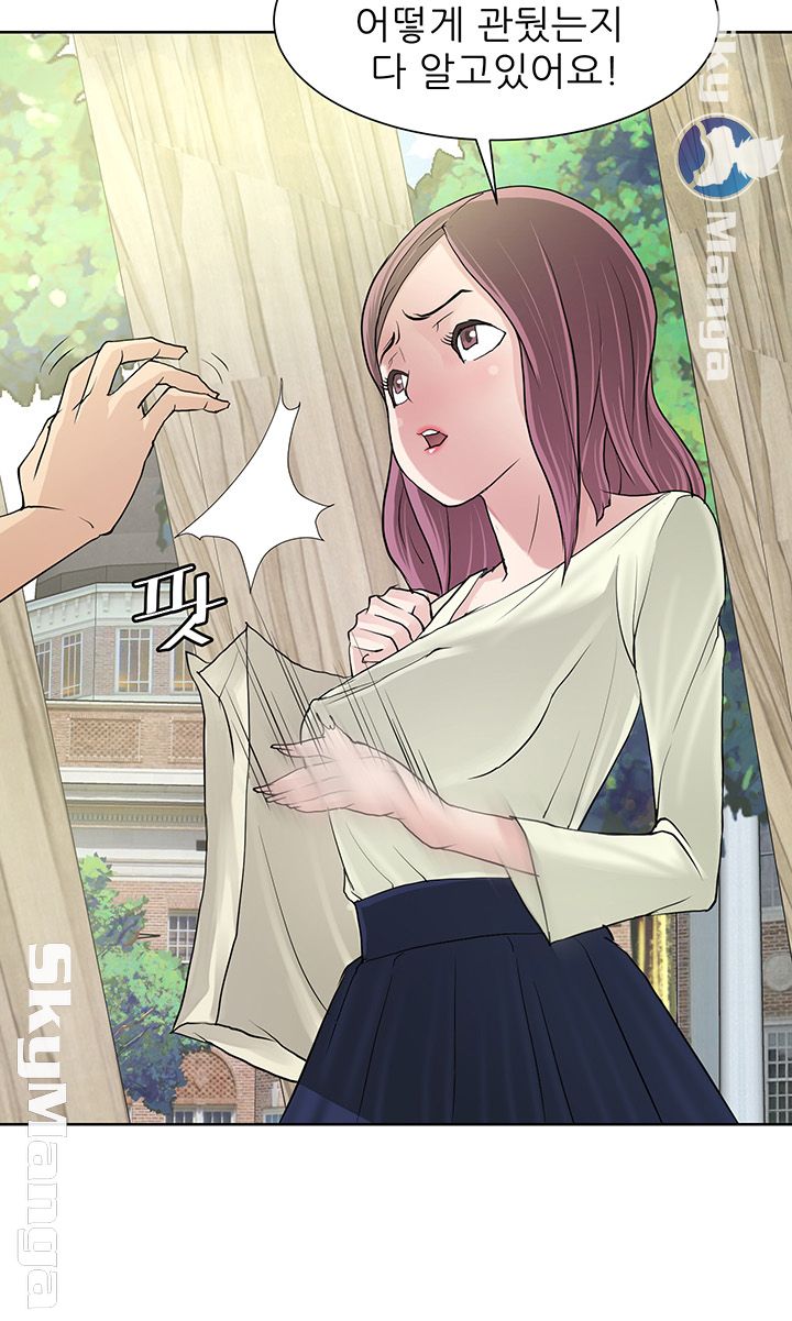 Possessed Raw Chapter 9 Page 5
