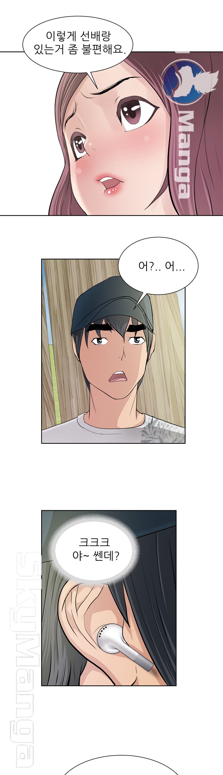 Possessed Raw Chapter 9 Page 6