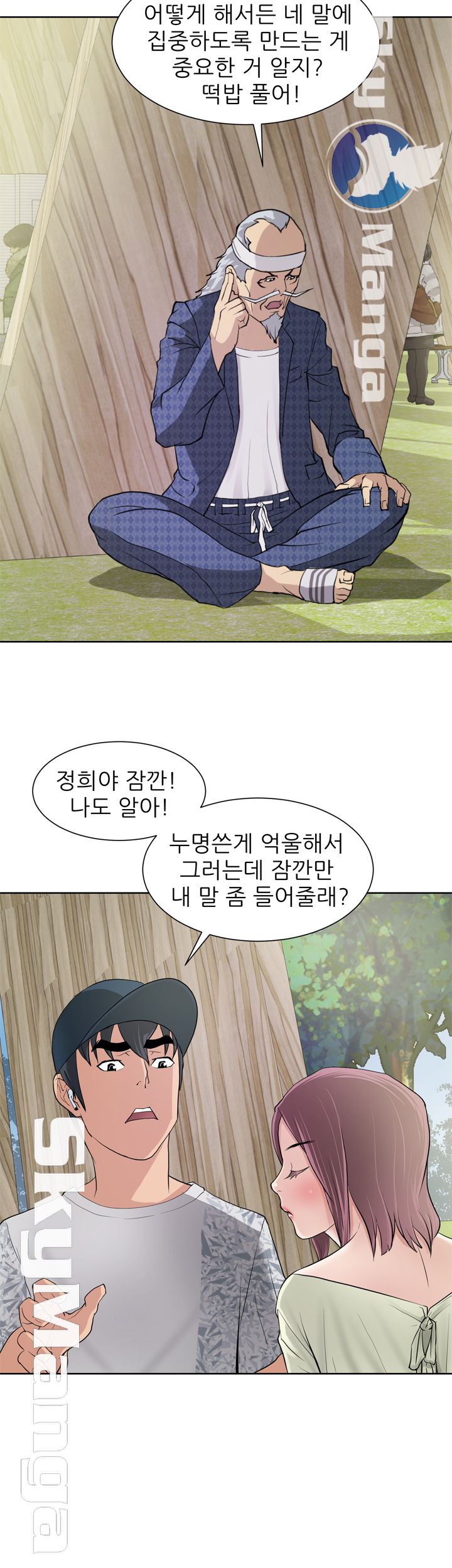 Possessed Raw Chapter 9 Page 7