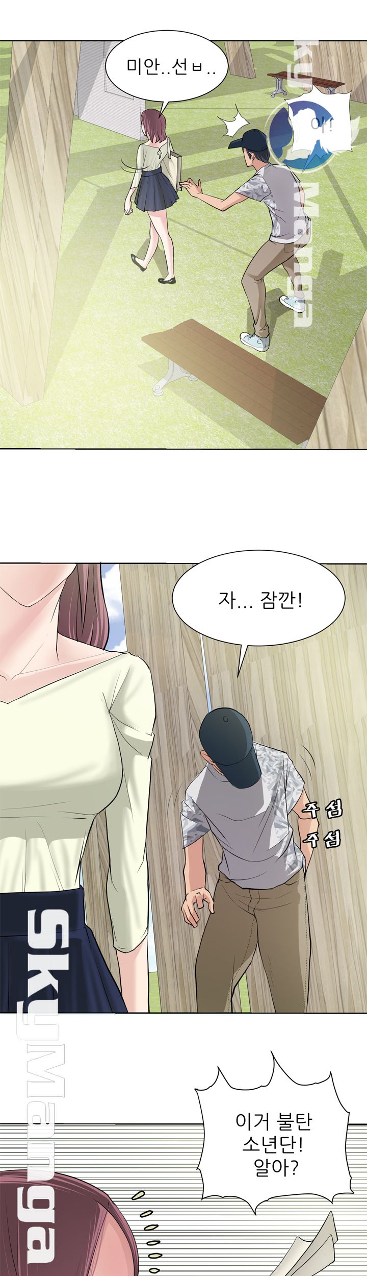 Possessed Raw Chapter 9 Page 8