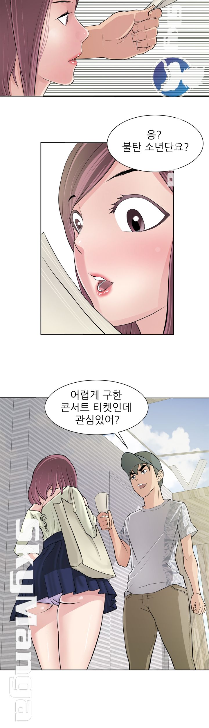 Possessed Raw Chapter 9 Page 9