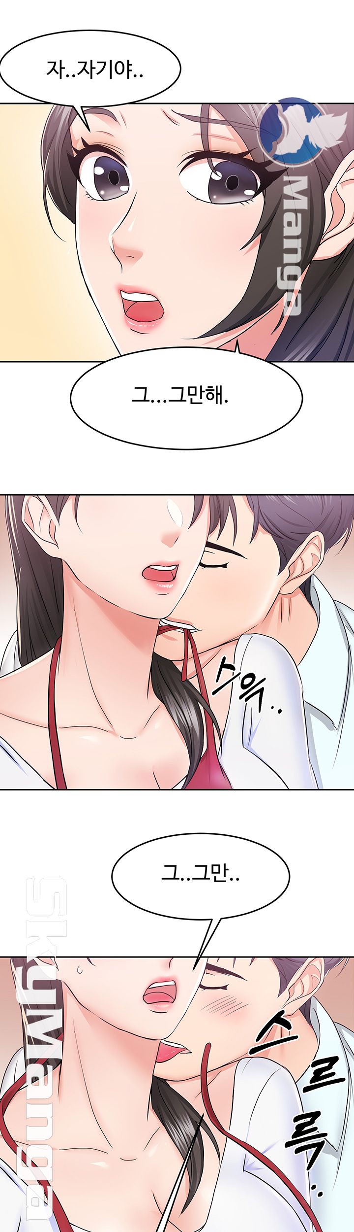Alumnus Raw Chapter 1 Page 10