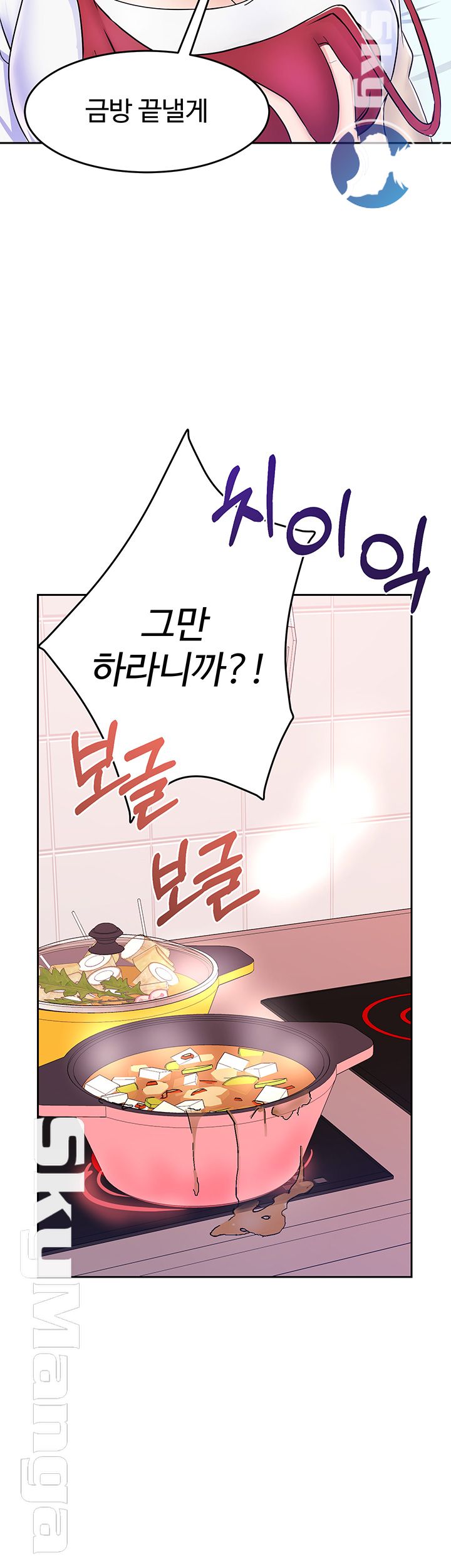 Alumnus Raw Chapter 1 Page 11