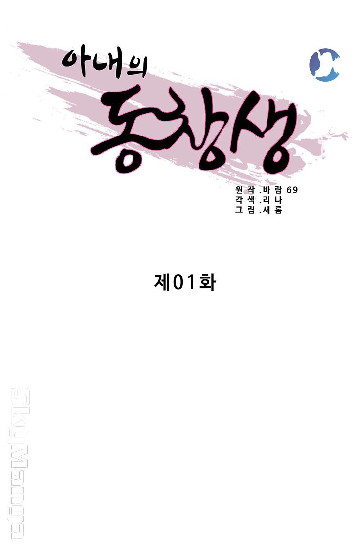 Alumnus Raw Chapter 1 Page 12
