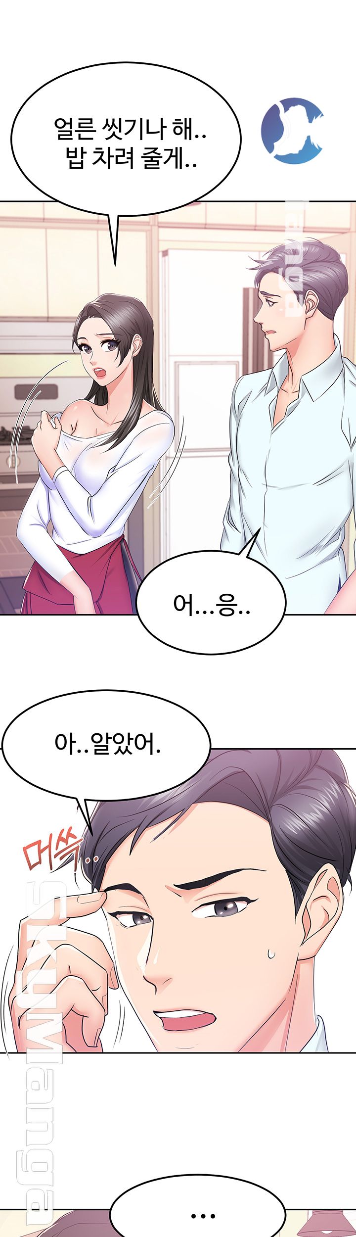 Alumnus Raw Chapter 1 Page 13