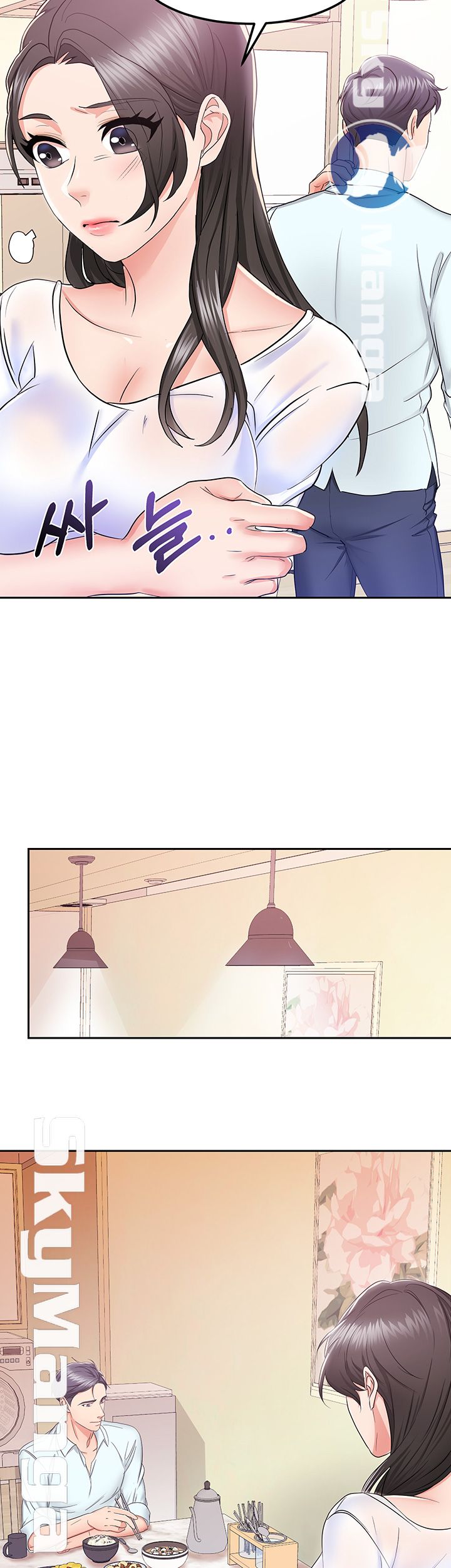 Alumnus Raw Chapter 1 Page 14