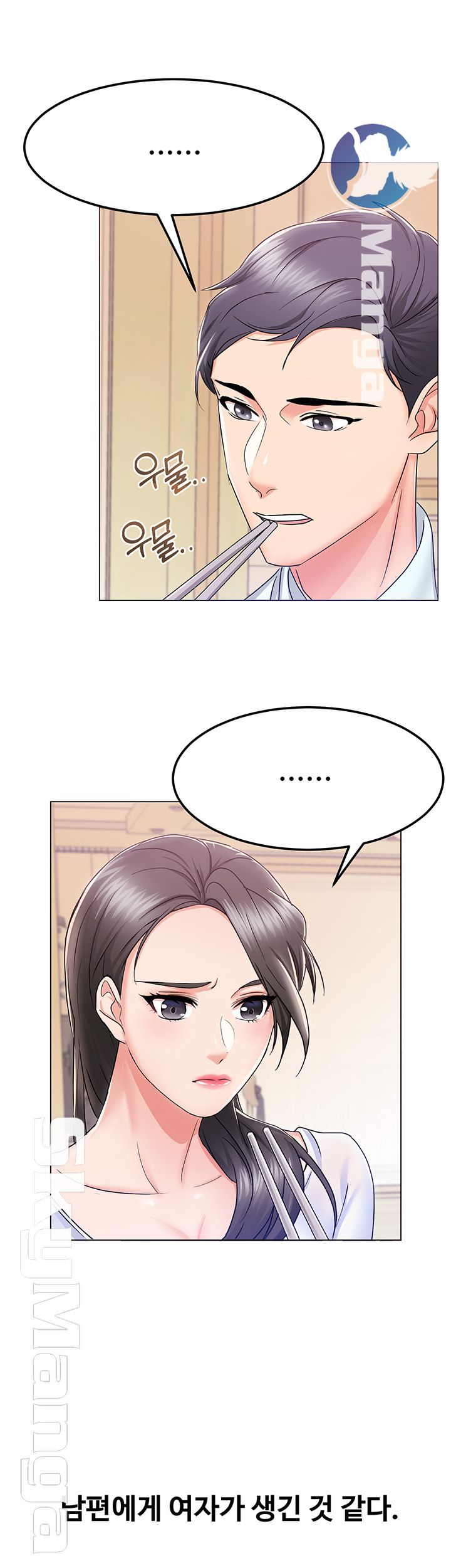 Alumnus Raw Chapter 1 Page 16
