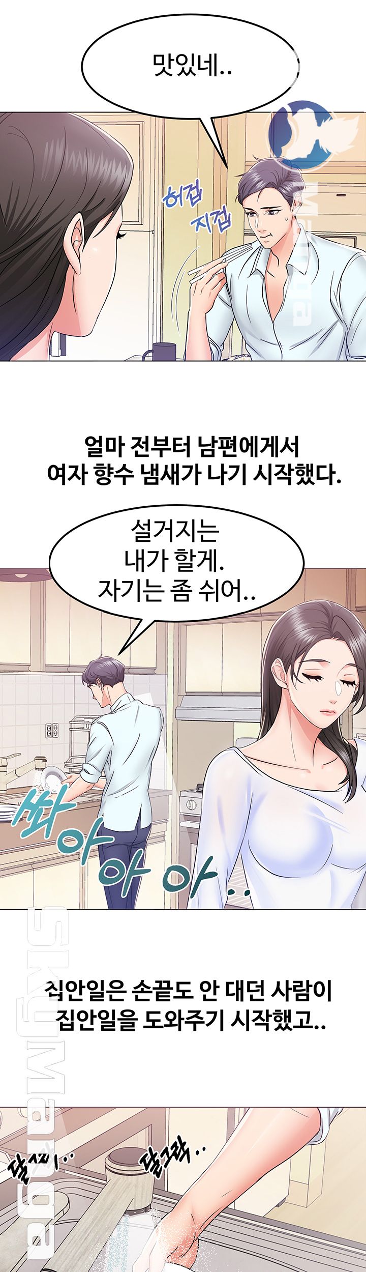 Alumnus Raw Chapter 1 Page 17