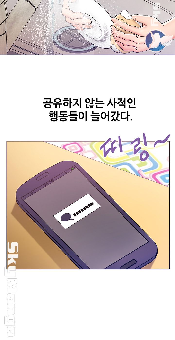 Alumnus Raw Chapter 1 Page 18