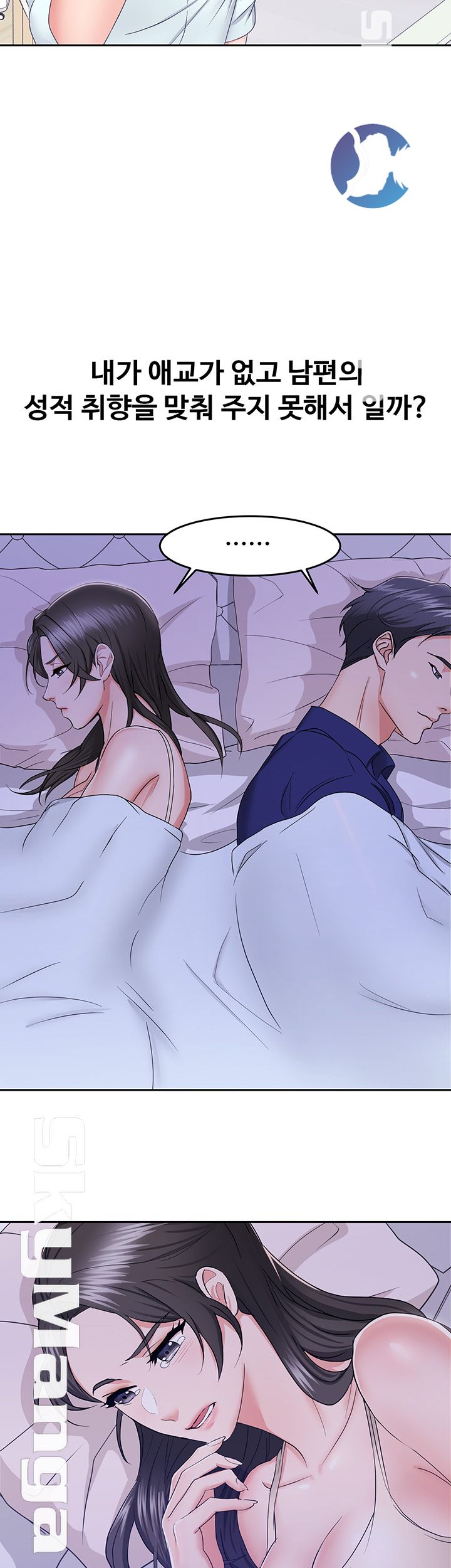 Alumnus Raw Chapter 1 Page 20