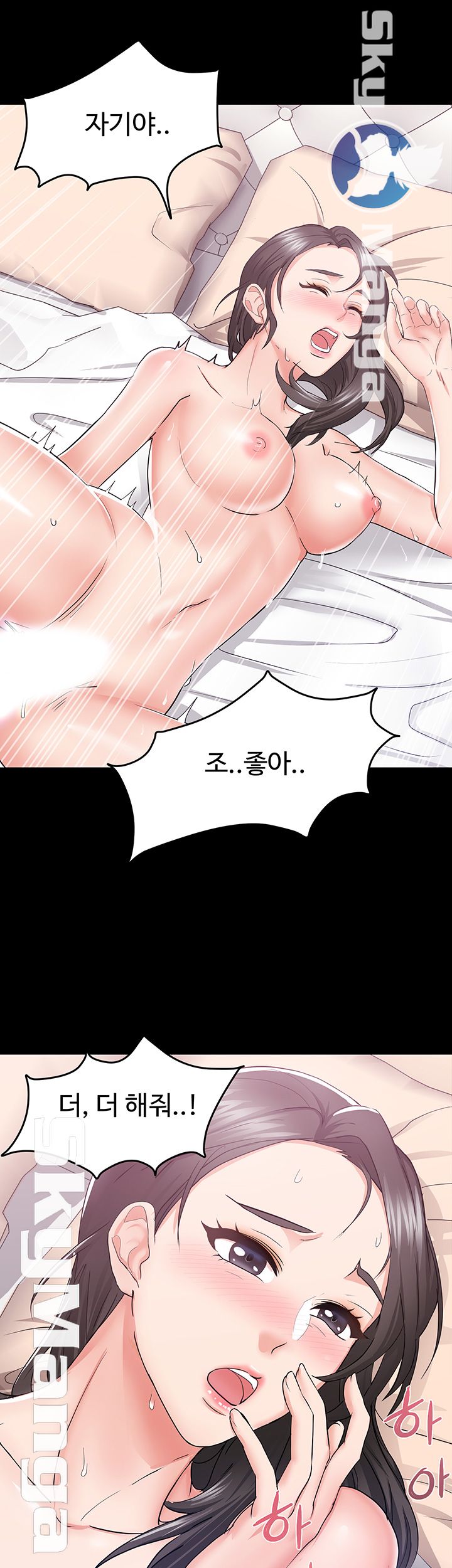 Alumnus Raw Chapter 1 Page 29