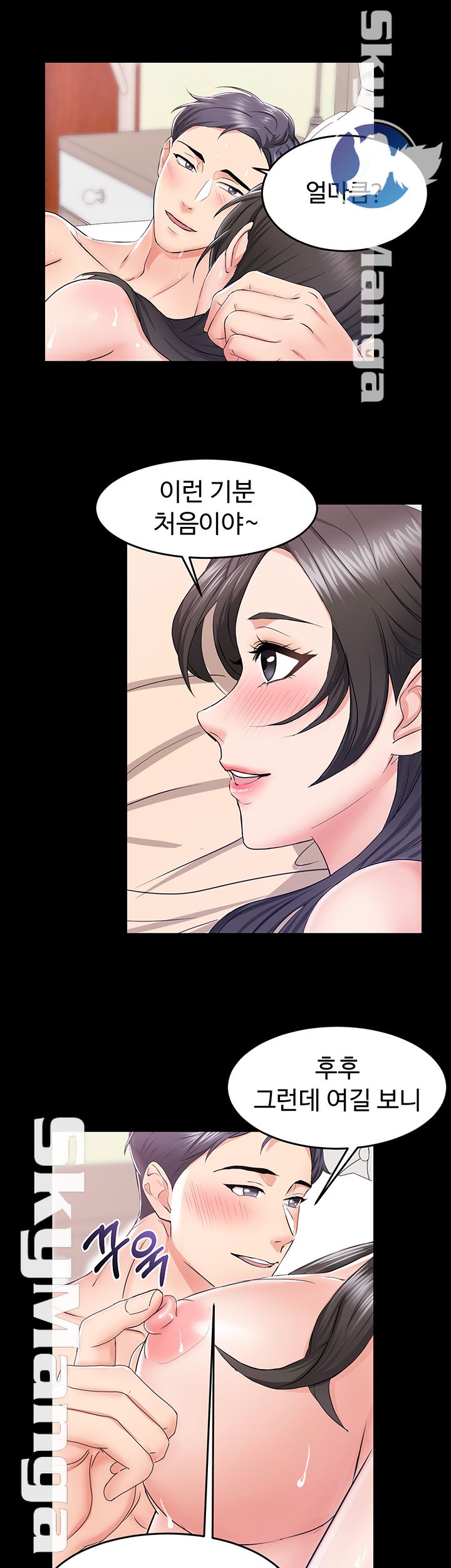 Alumnus Raw Chapter 1 Page 32