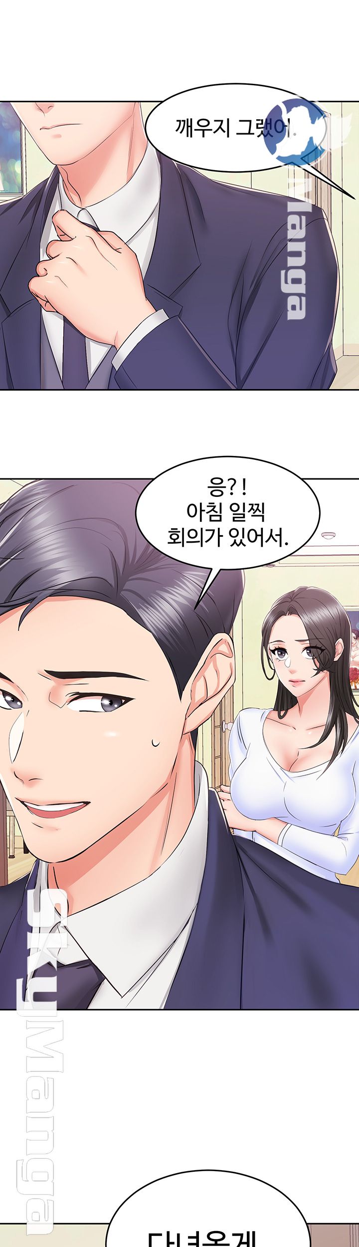 Alumnus Raw Chapter 1 Page 37