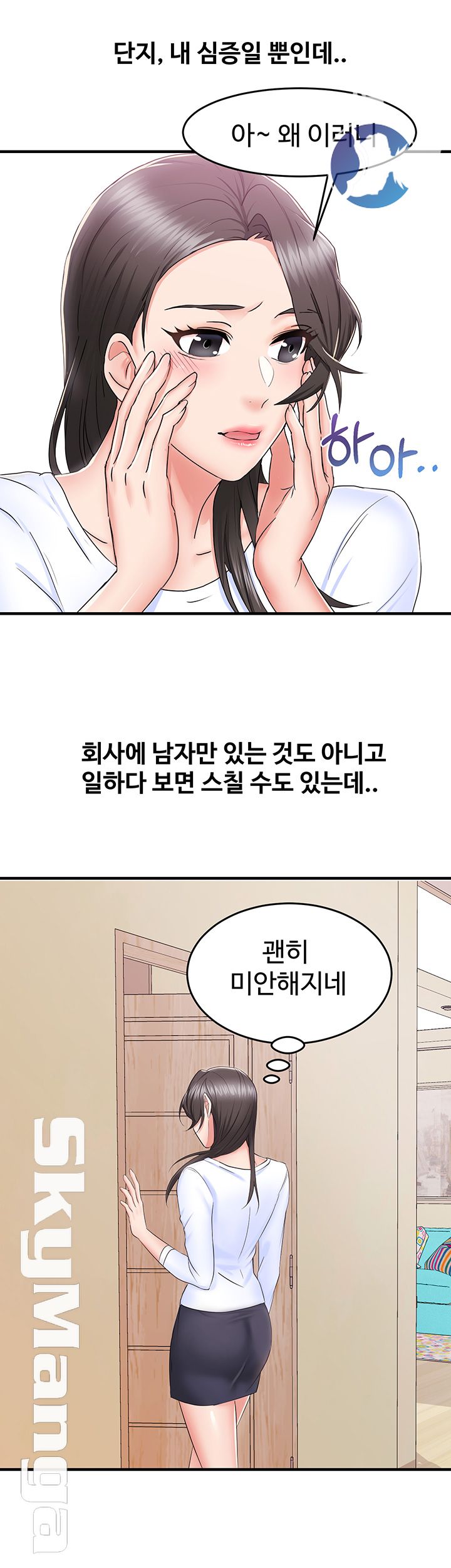 Alumnus Raw Chapter 1 Page 39