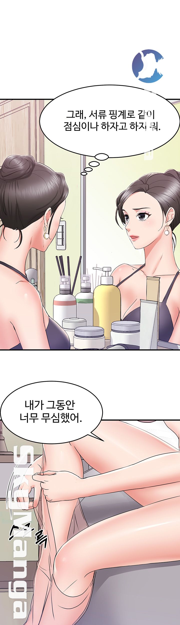 Alumnus Raw Chapter 1 Page 45