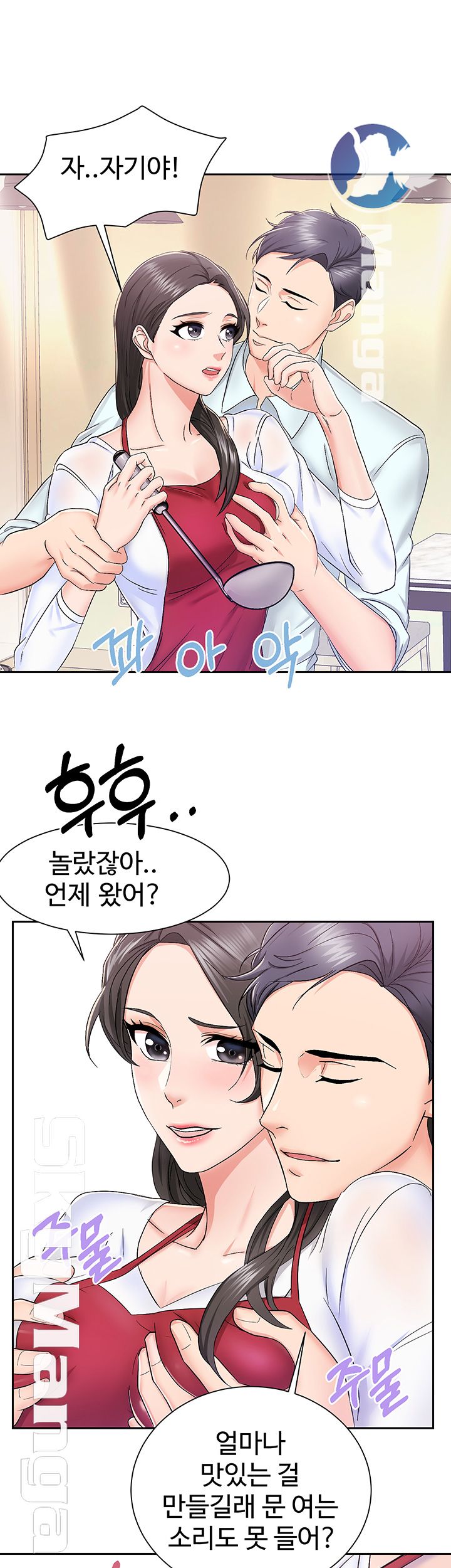 Alumnus Raw Chapter 1 Page 5