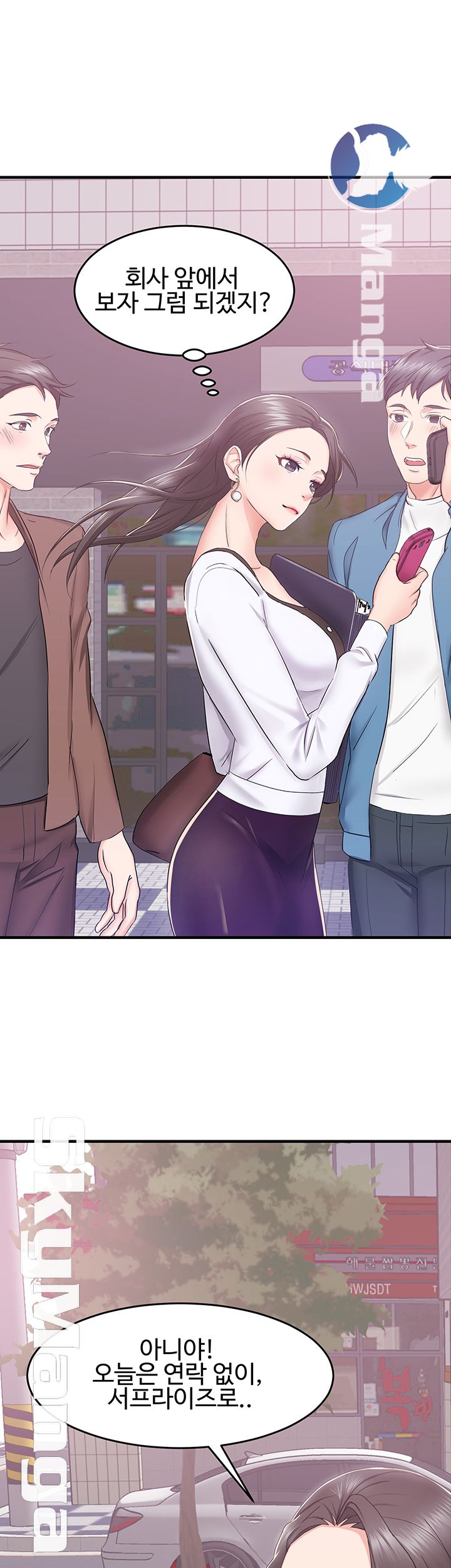 Alumnus Raw Chapter 1 Page 50