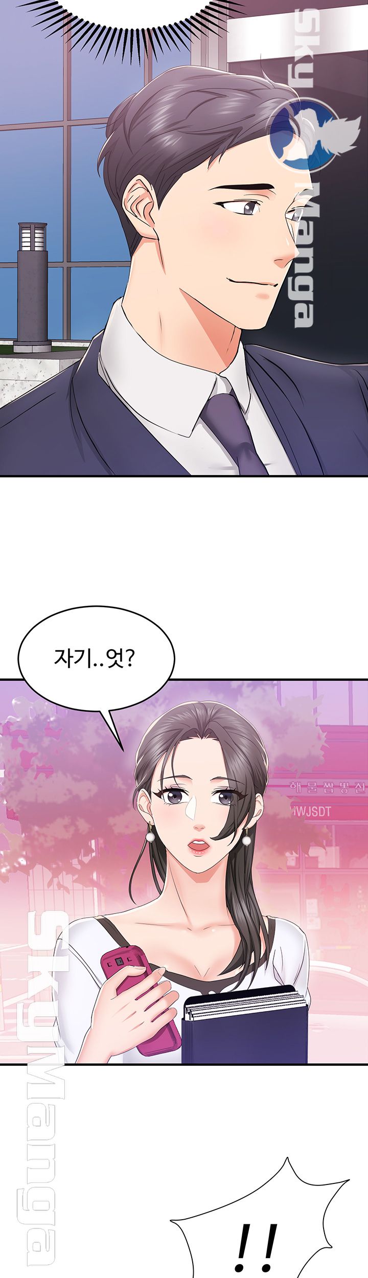 Alumnus Raw Chapter 1 Page 52