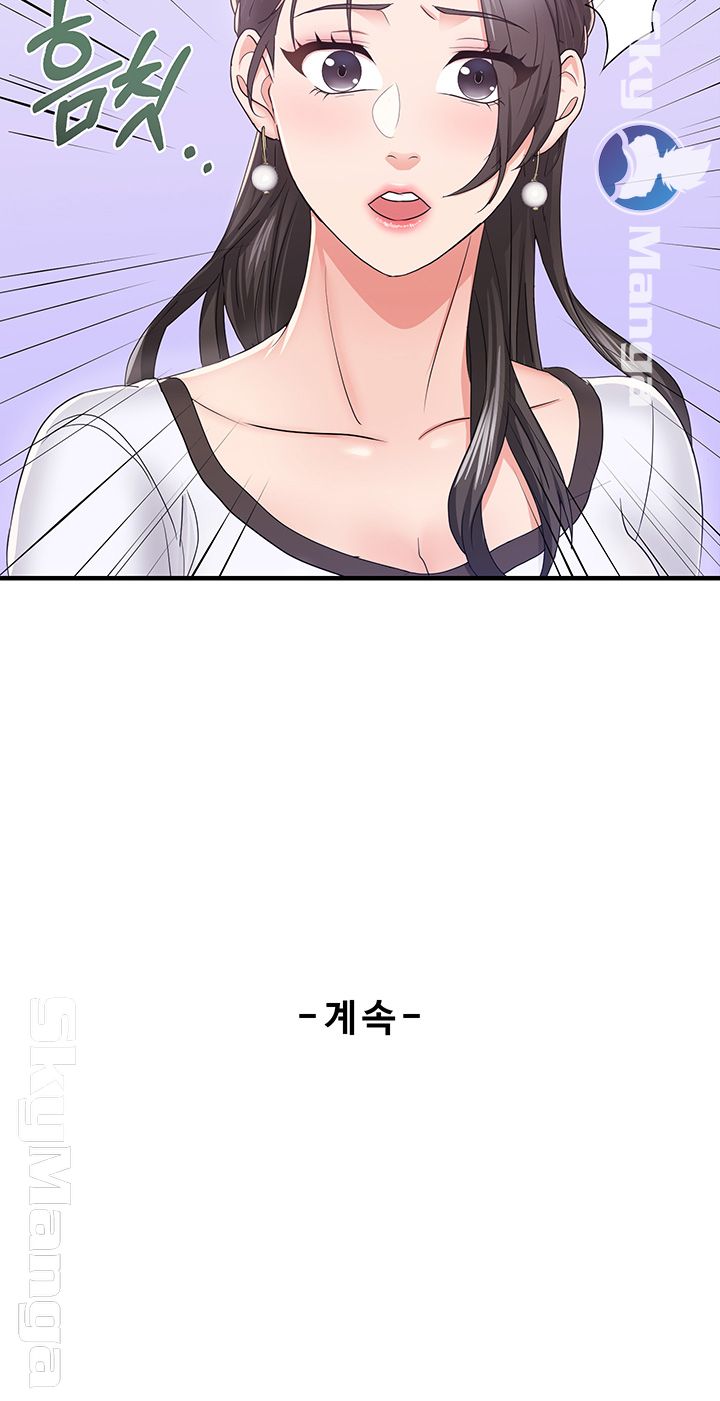 Alumnus Raw Chapter 1 Page 54