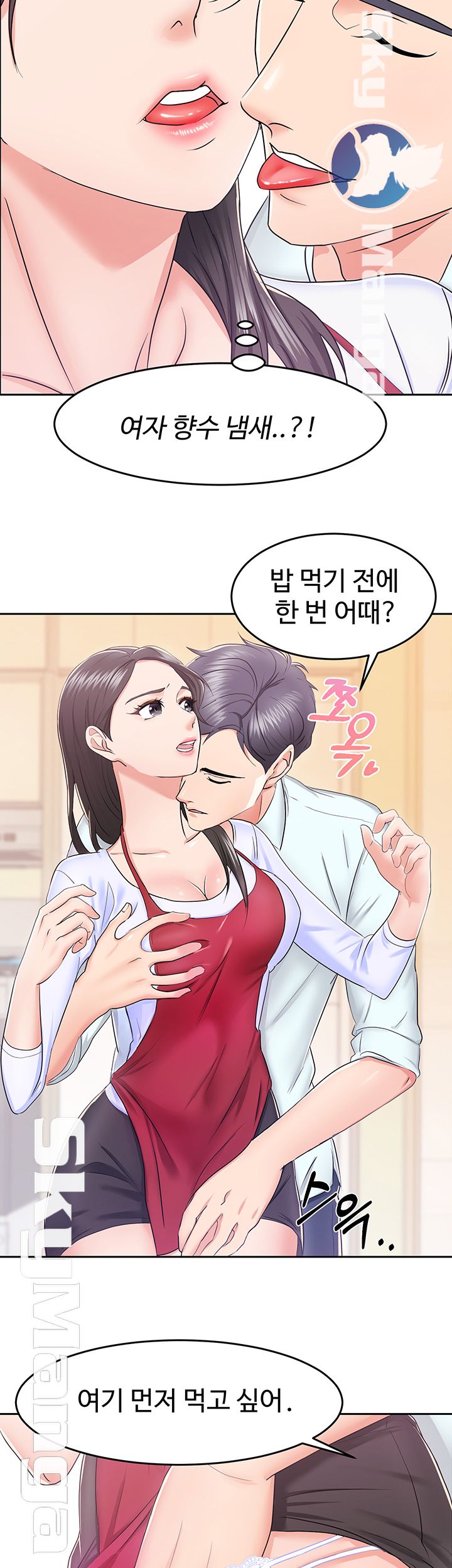 Alumnus Raw Chapter 1 Page 8