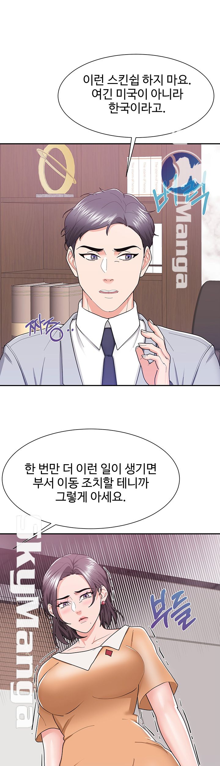 Alumnus Raw Chapter 10 Page 10