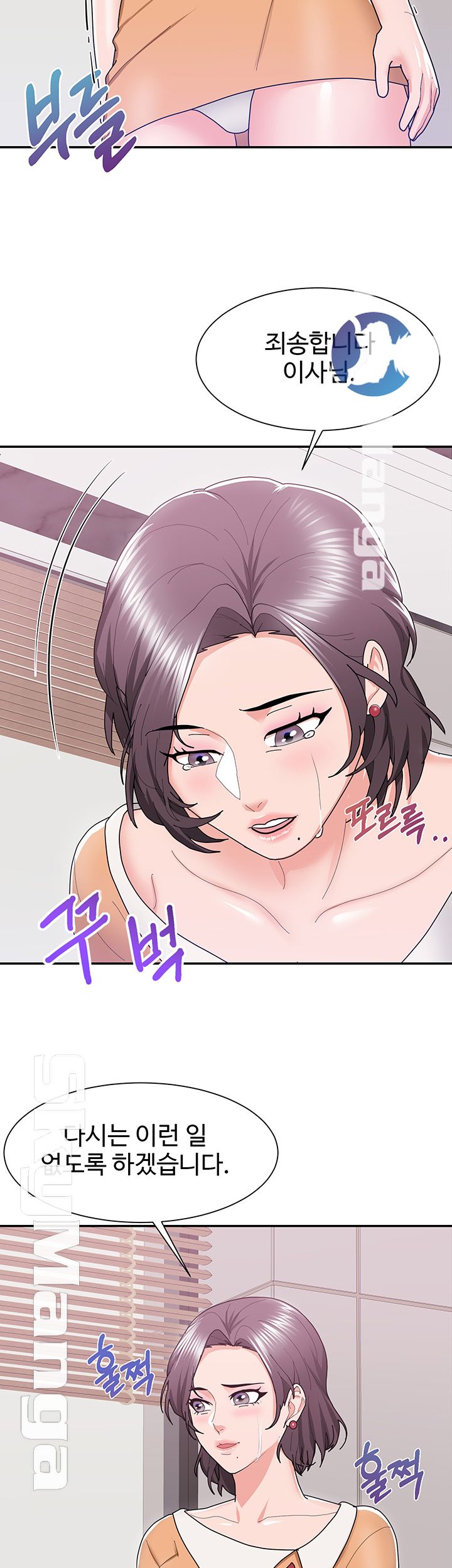 Alumnus Raw Chapter 10 Page 11