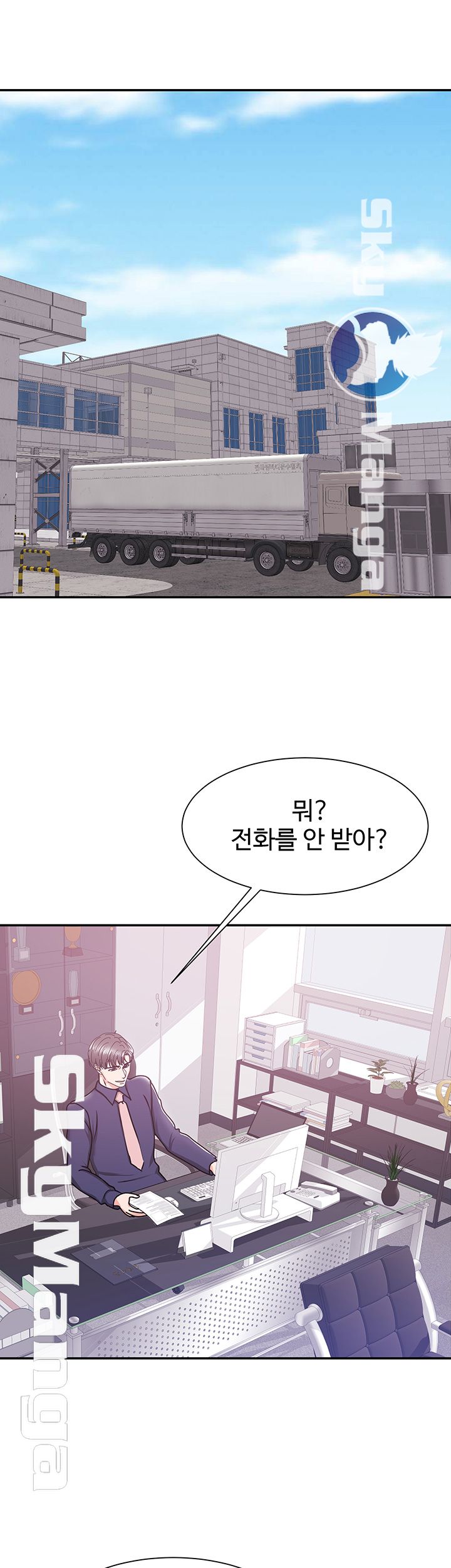 Alumnus Raw Chapter 10 Page 15