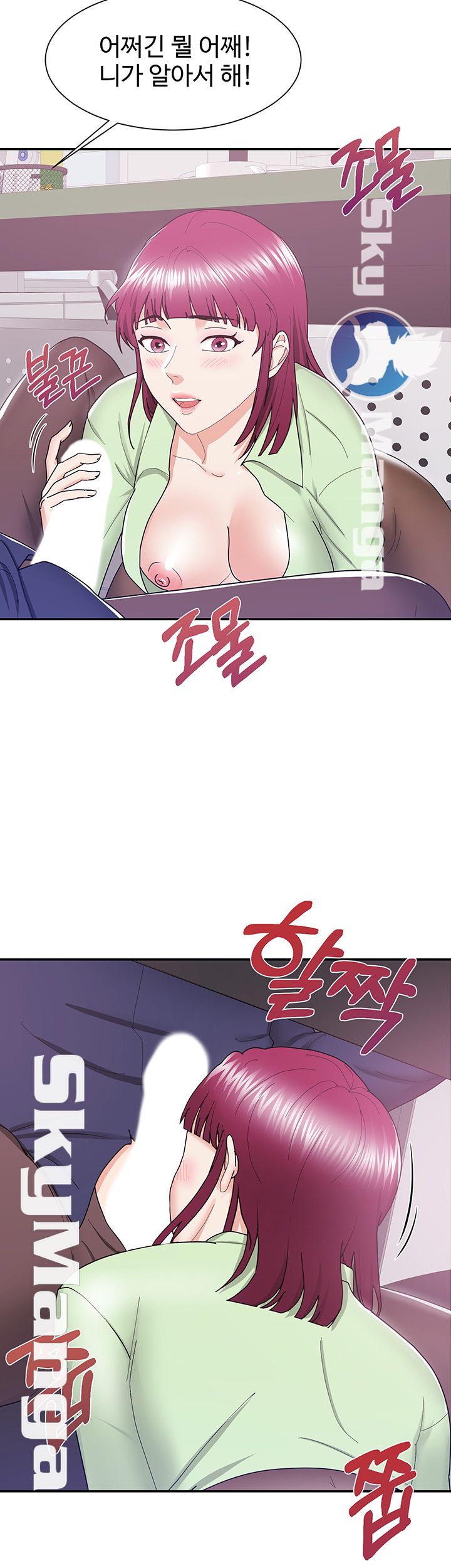 Alumnus Raw Chapter 10 Page 16
