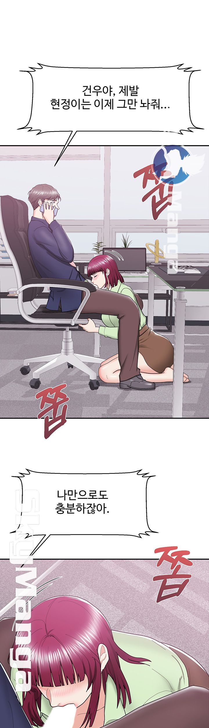 Alumnus Raw Chapter 10 Page 18
