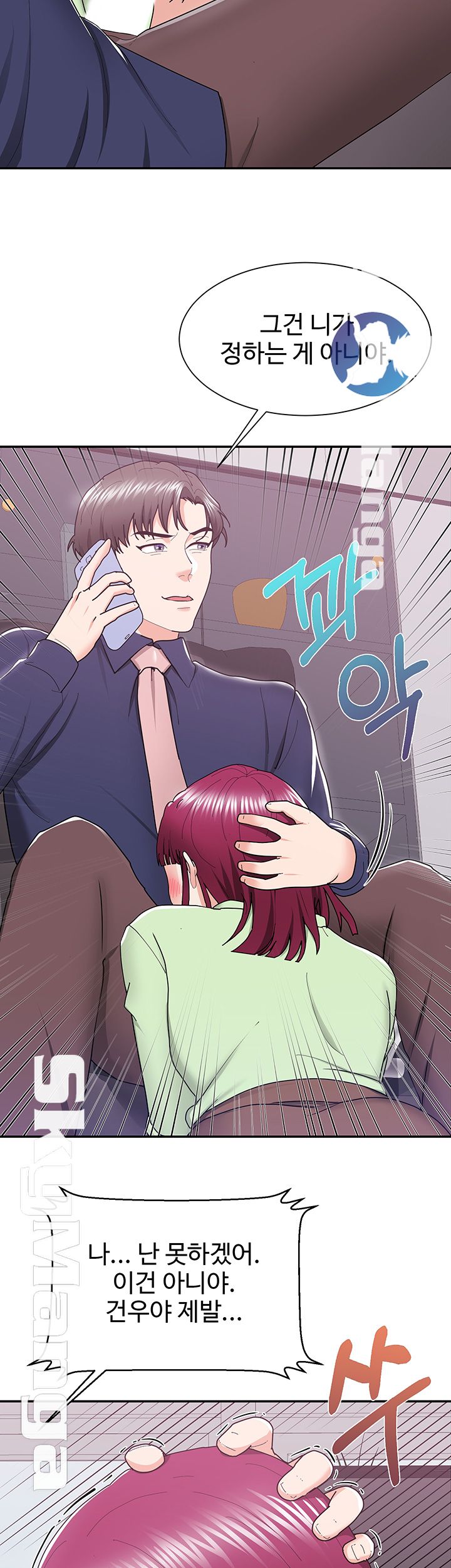 Alumnus Raw Chapter 10 Page 19