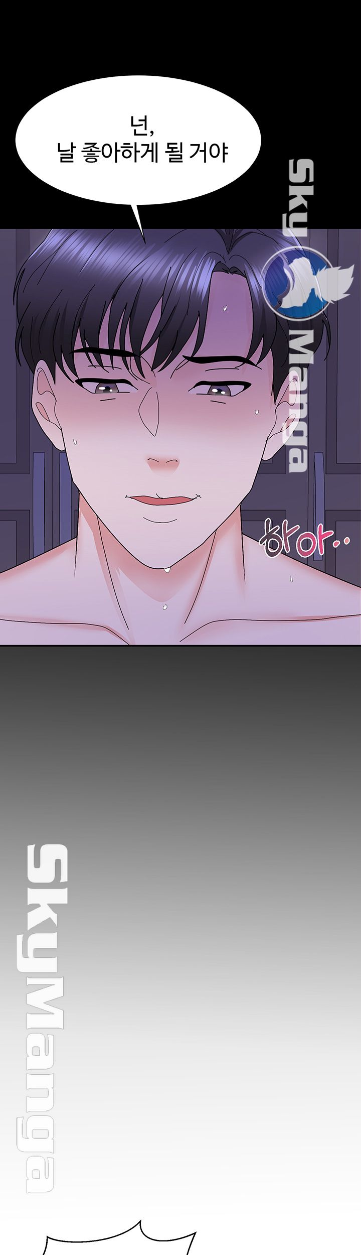 Alumnus Raw Chapter 10 Page 2