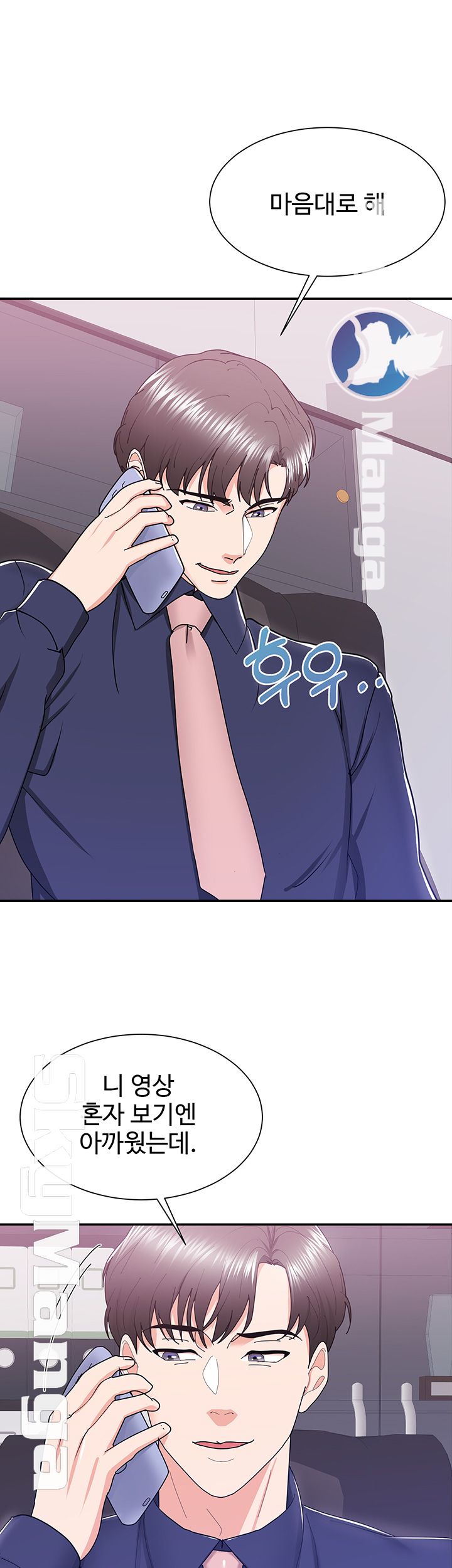 Alumnus Raw Chapter 10 Page 22