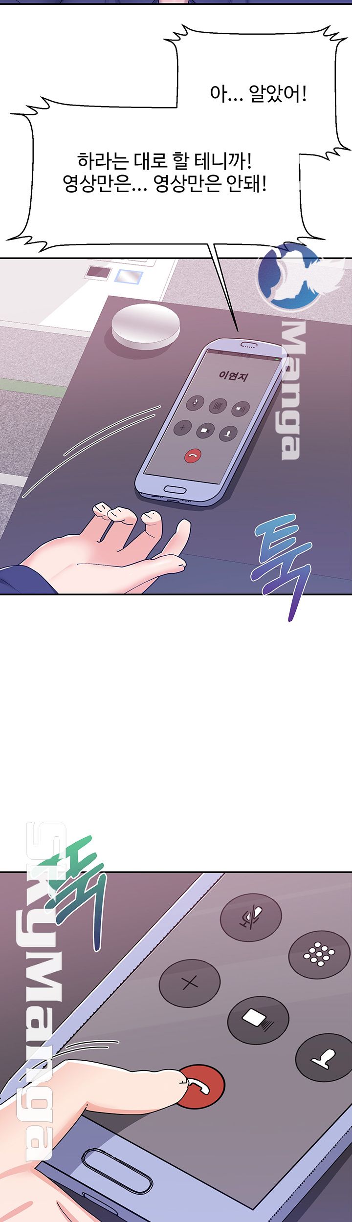Alumnus Raw Chapter 10 Page 23