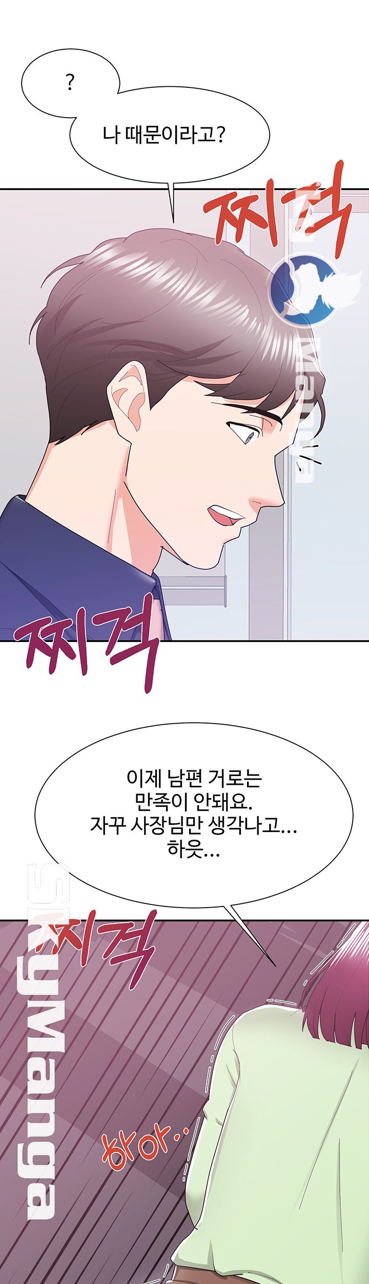 Alumnus Raw Chapter 10 Page 34