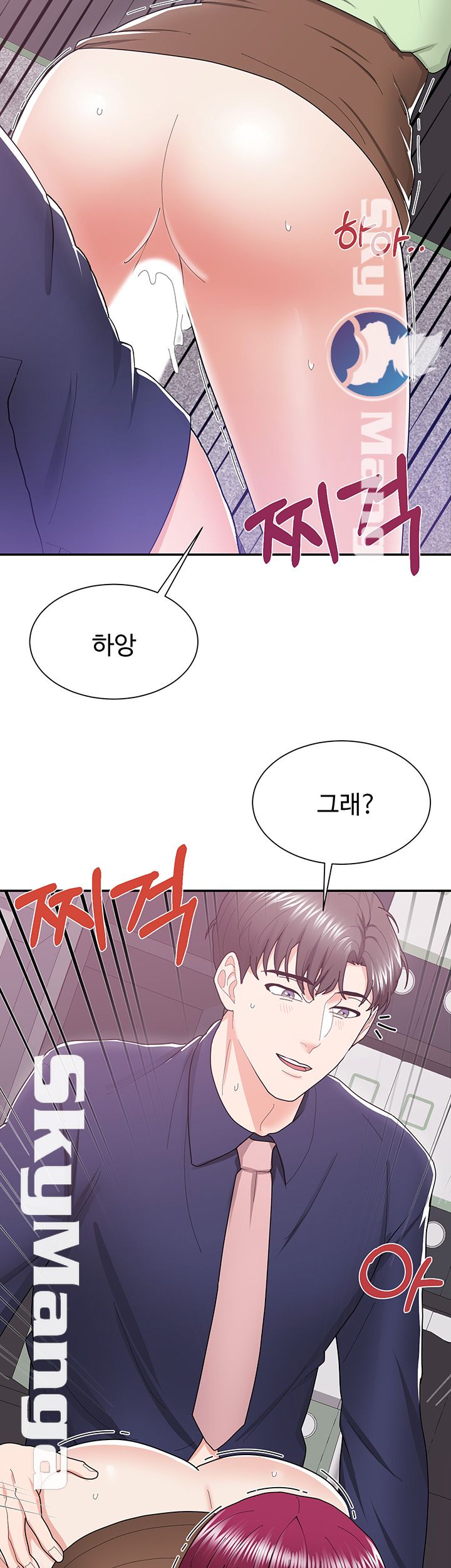 Alumnus Raw Chapter 10 Page 35