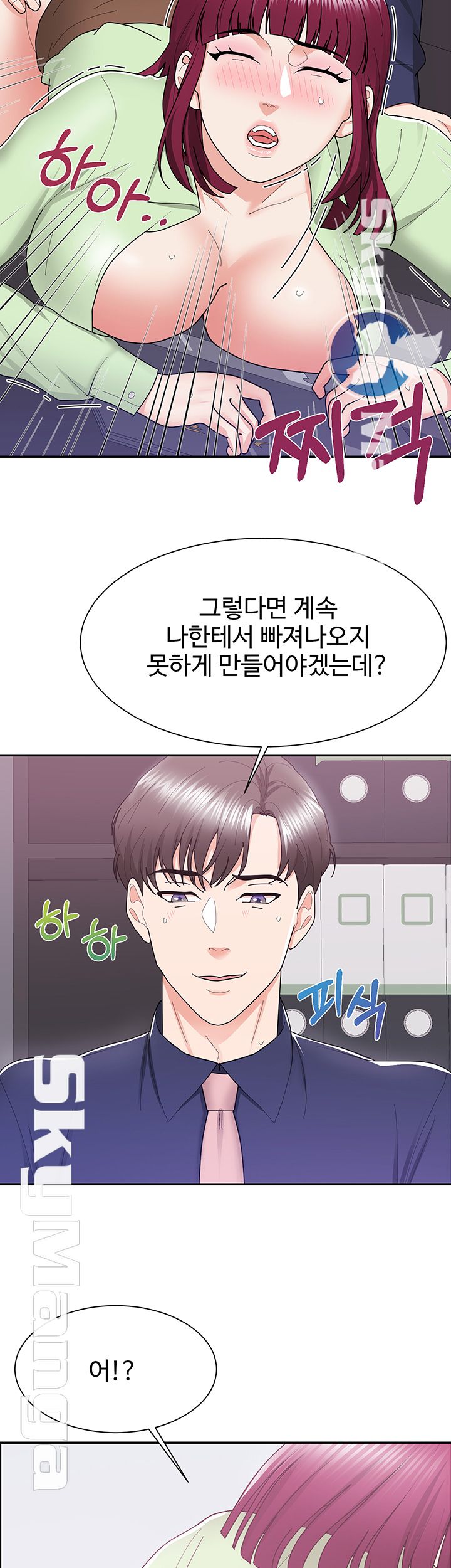 Alumnus Raw Chapter 10 Page 36